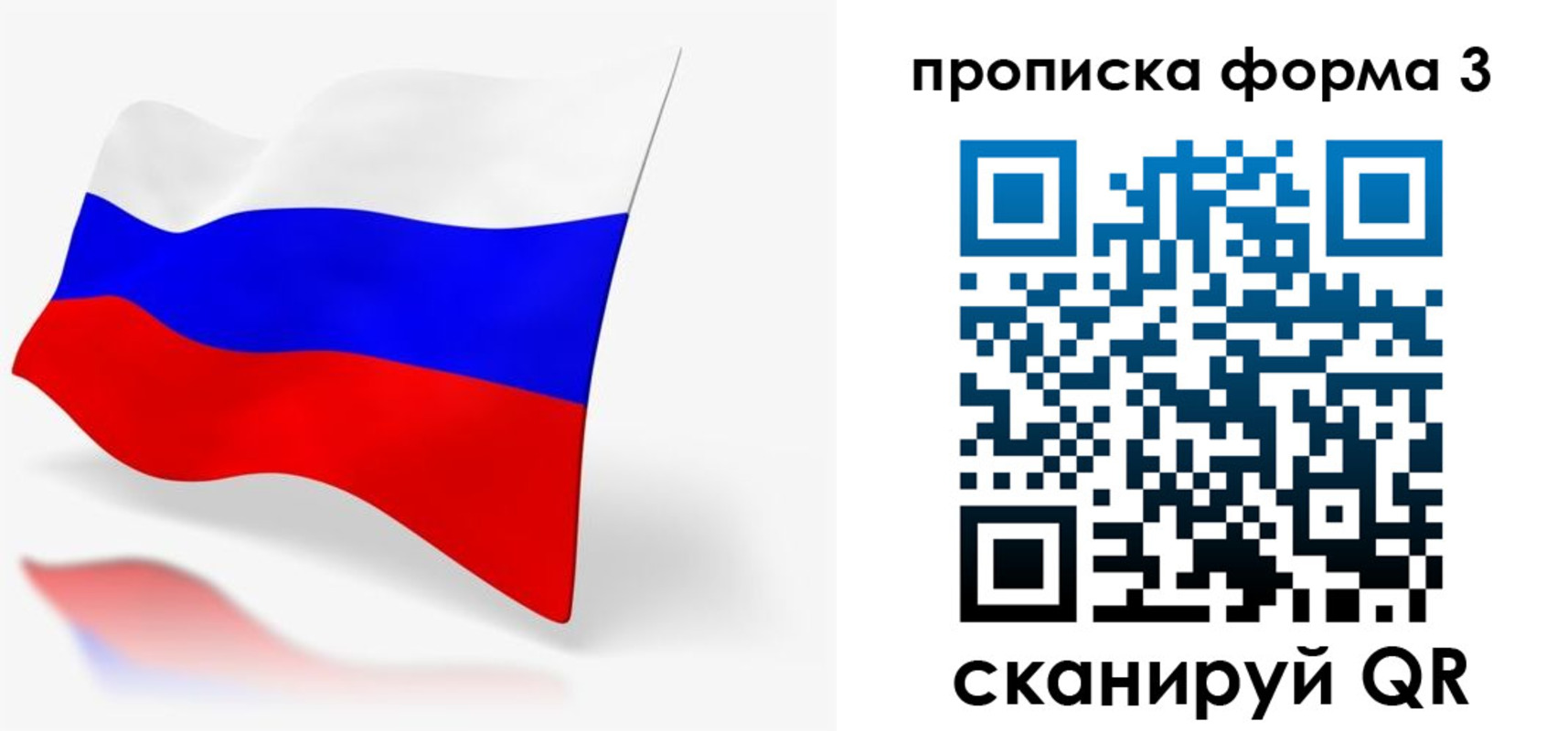 временная регистрация купить в Вологде