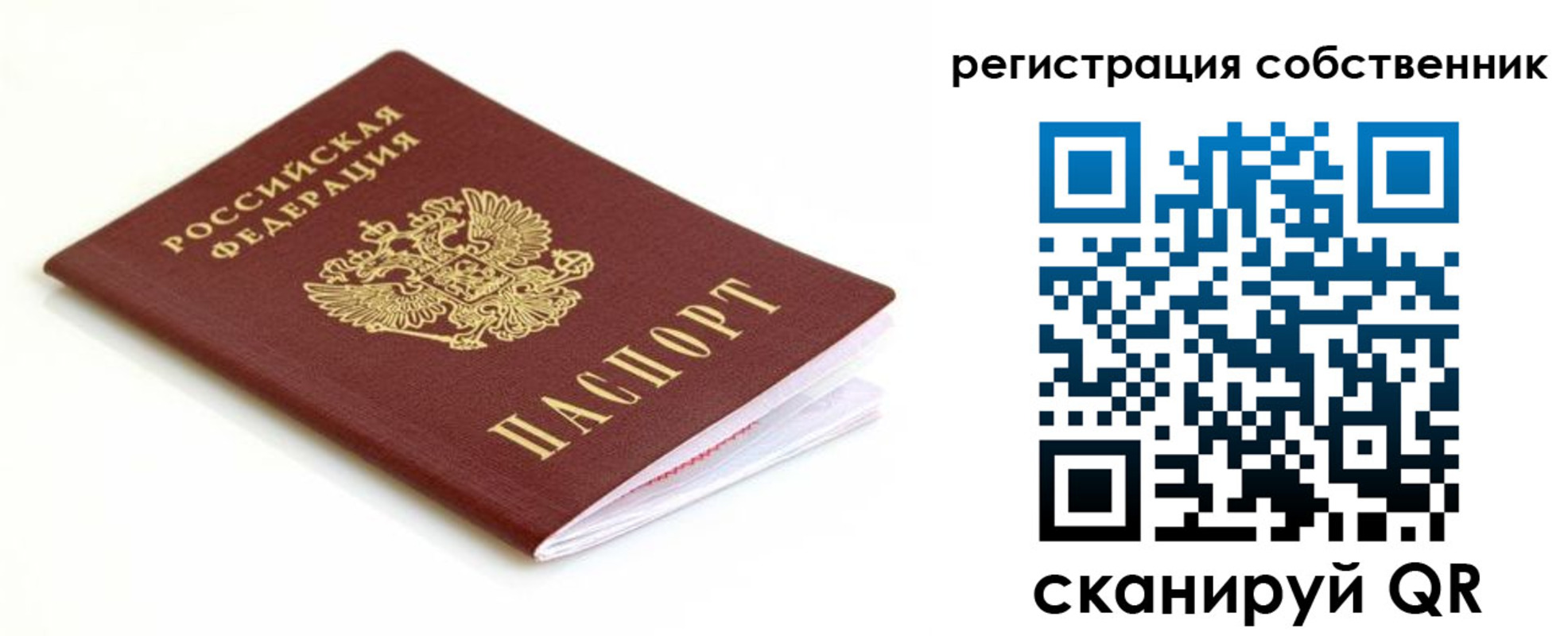 временная регистрация законно в Вологде