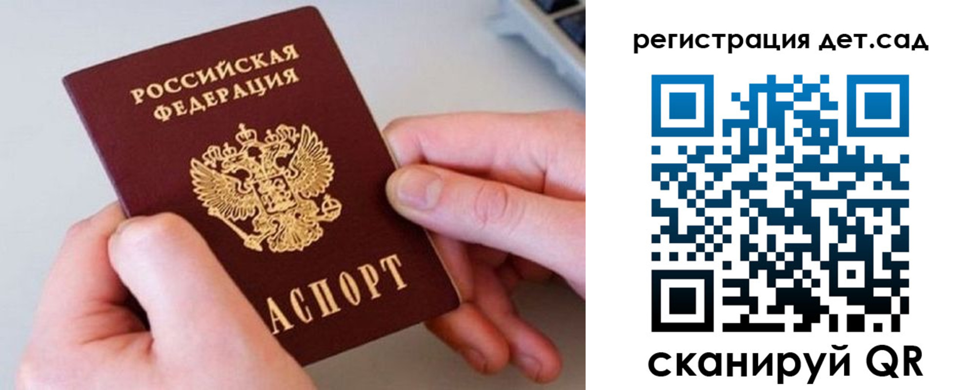 временная регистрация для всех в Вологде